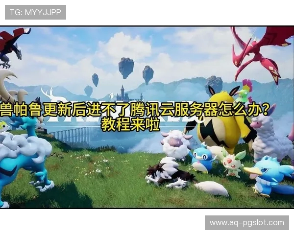 如何解决帕鲁不启动游戏的问题并成功开启服务器的方法教程