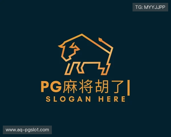 知道PG麻将胡了集团